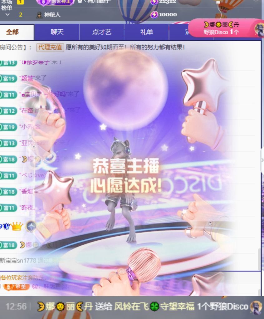 风铃在飞🍀守望幸福主播图片