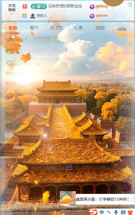 梦梦在唱歌求百元榜主播图片