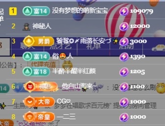 梦梦在唱歌求百元榜主播图片