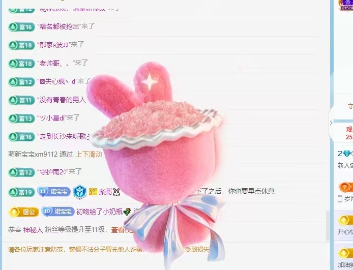 新人-诺诺大王^-^主播图片