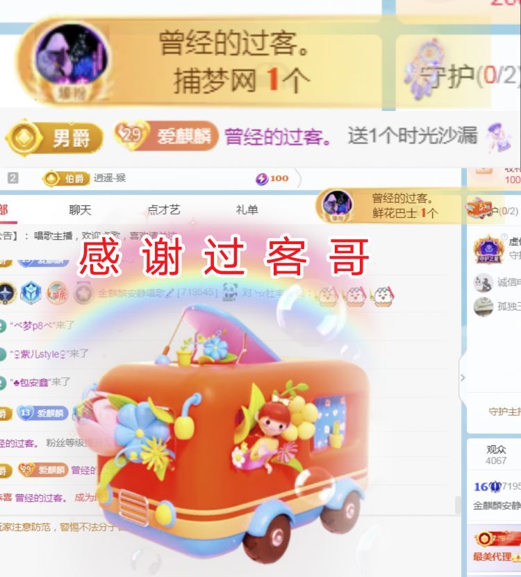 金麒麟安静唱歌🎤的图片