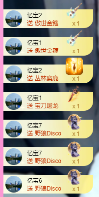 億寶??感恩有你的主播照片