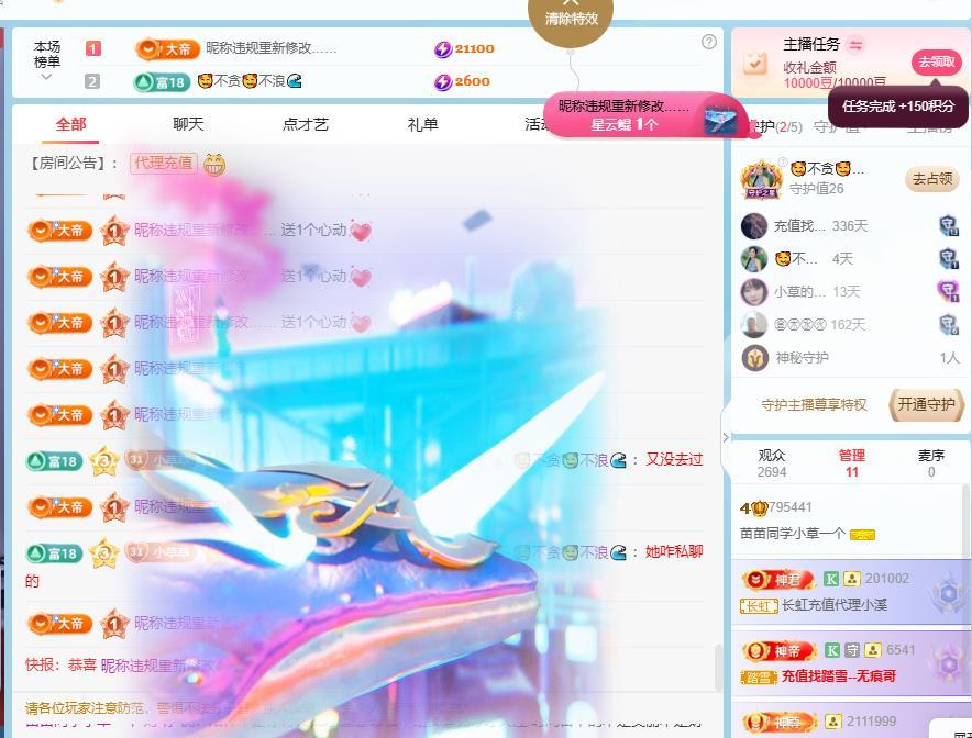 小草苗苗今天过生日啦主播图片