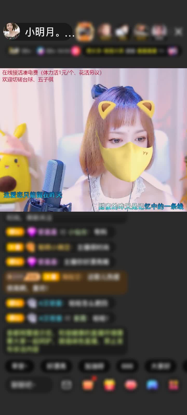 感谢明月小跟班🔥🔥赠送天外飞仙1个