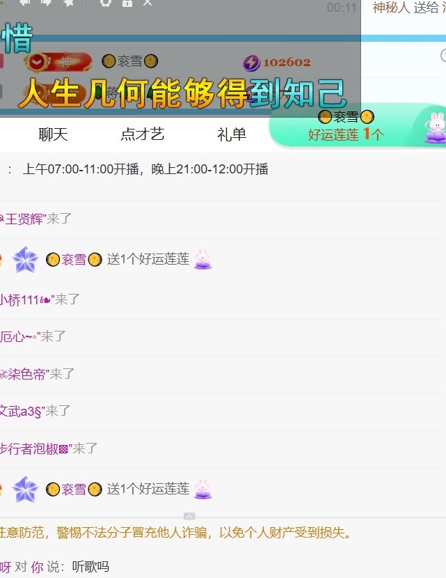 温柔❤️加油呀主播图片