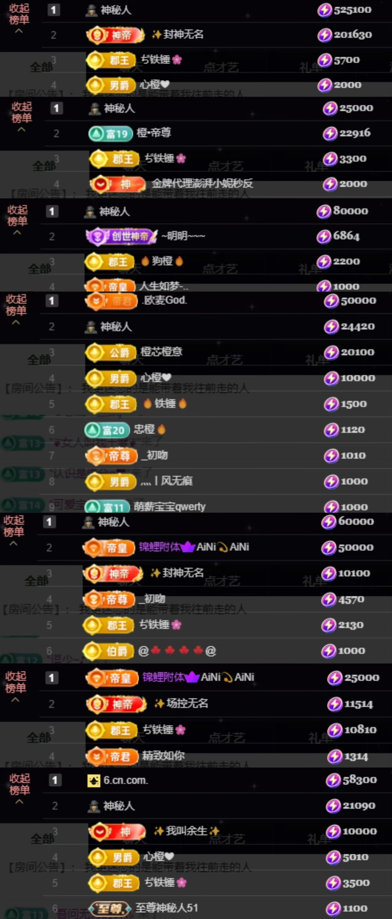昕橙🔥出游休两天主播图片