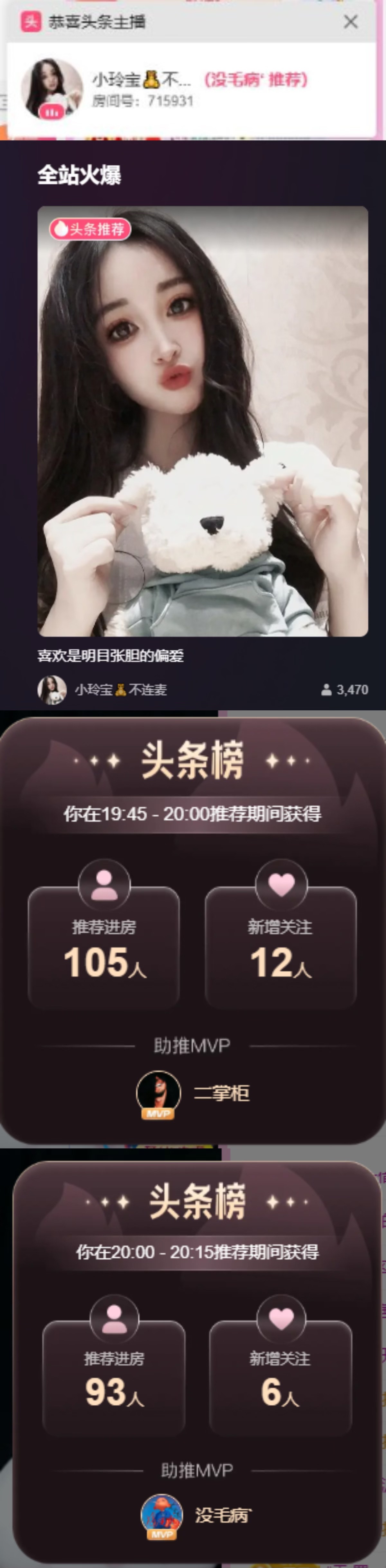 小玲寶??主播圖片