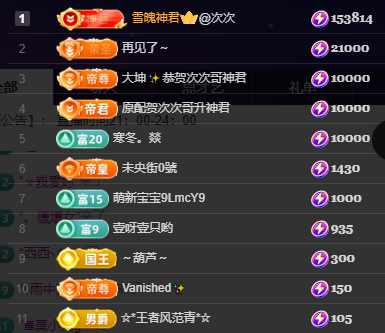 韩雪贺次神君🎶主播图片