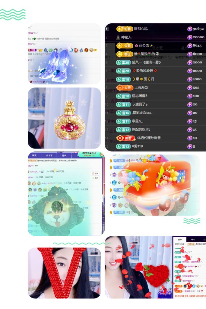 风铃在飞🍀守望幸福主播图片