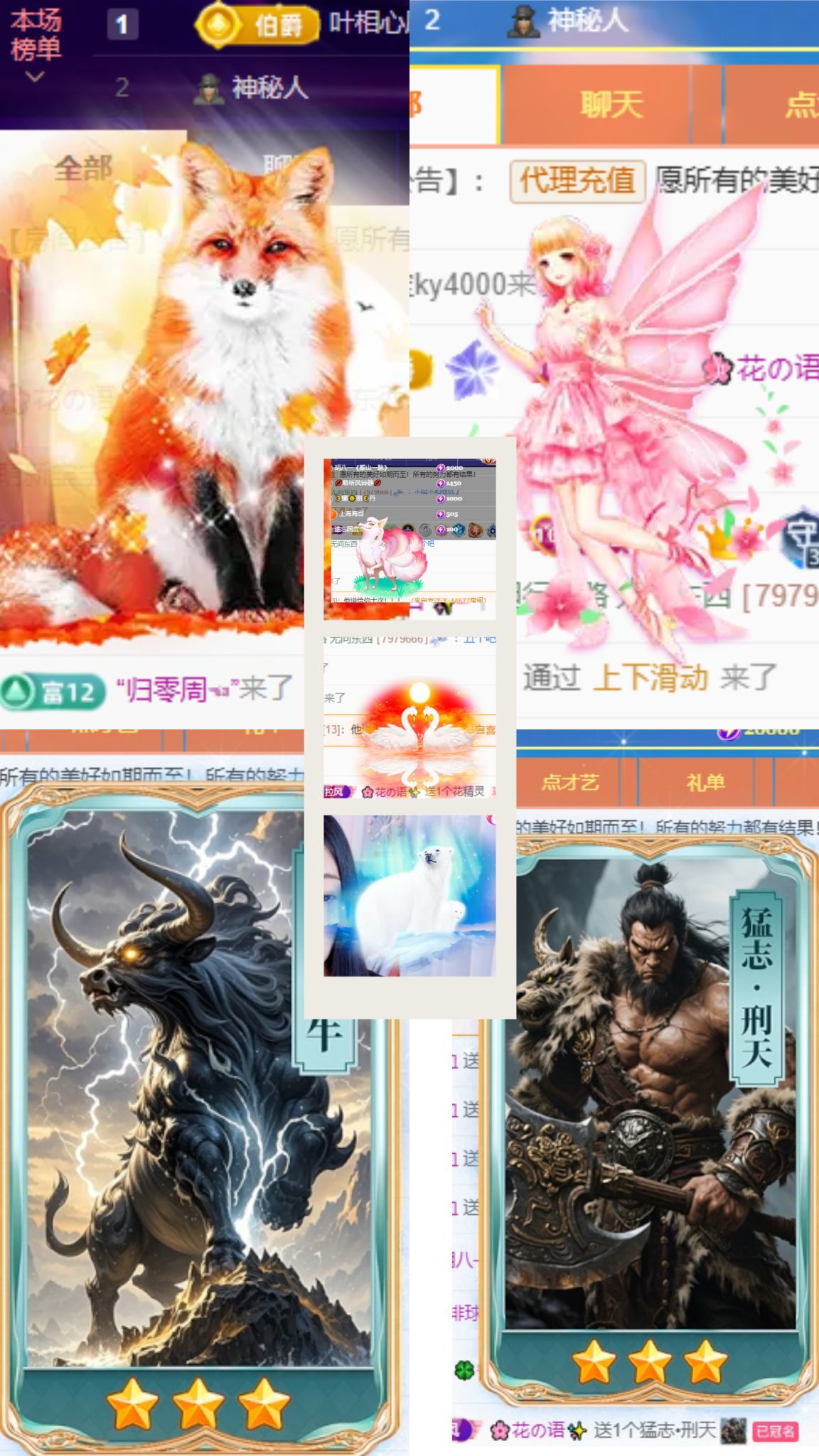 风铃在飞🍀守望幸福主播图片