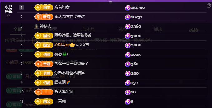二小◑勇者无畏主播图片