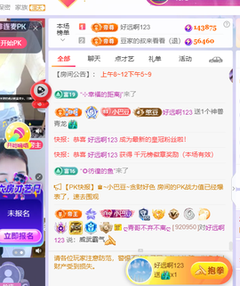 ♚~小巴豆~贪财好色的图片