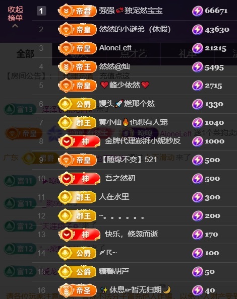 然然然然然然.主播图片
