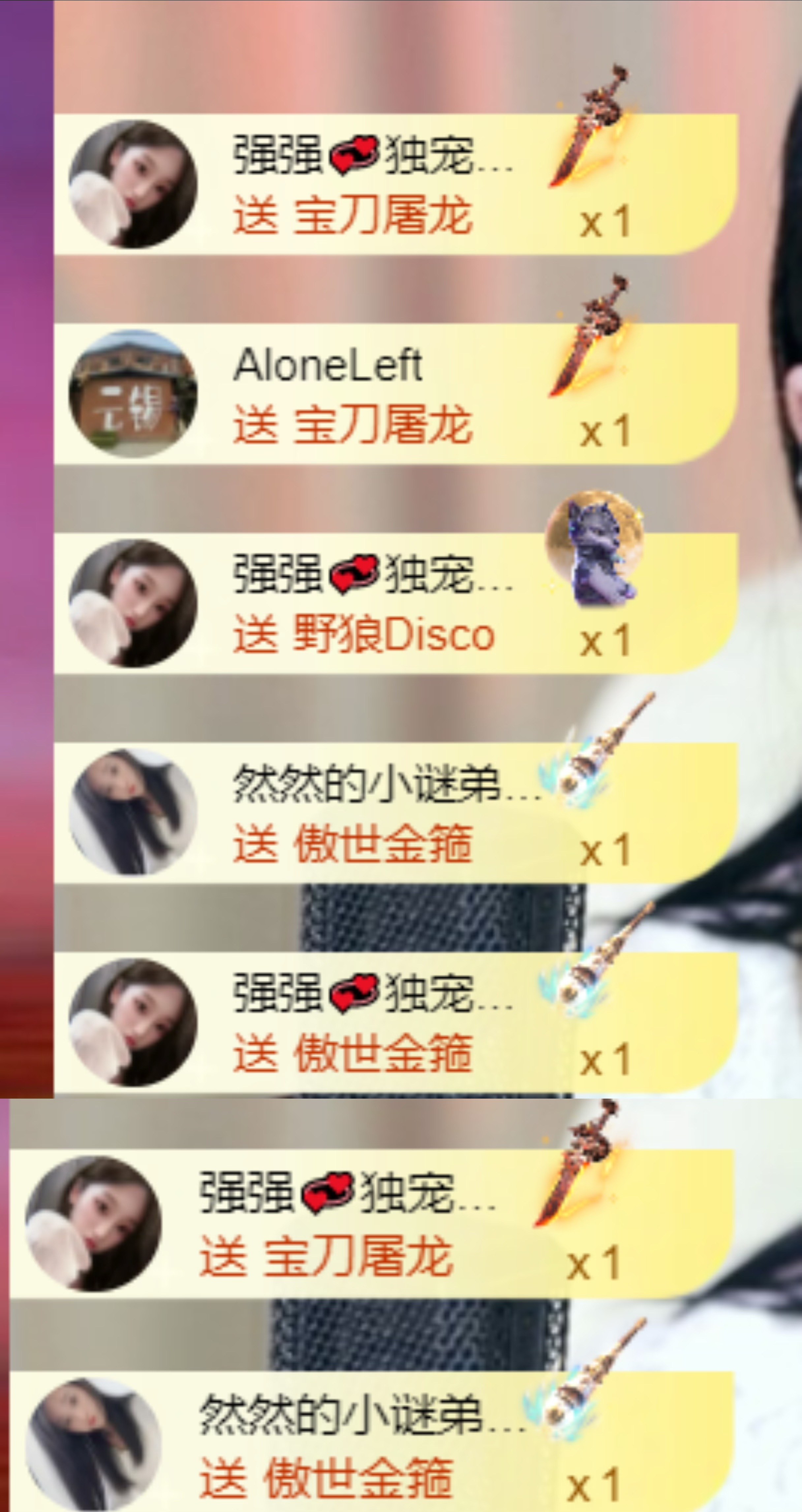 然然然然然然.主播图片