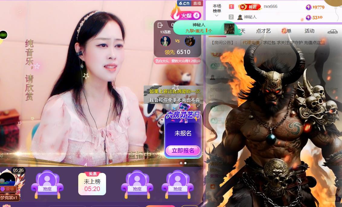 紫薇☆☆音乐频道主播图片