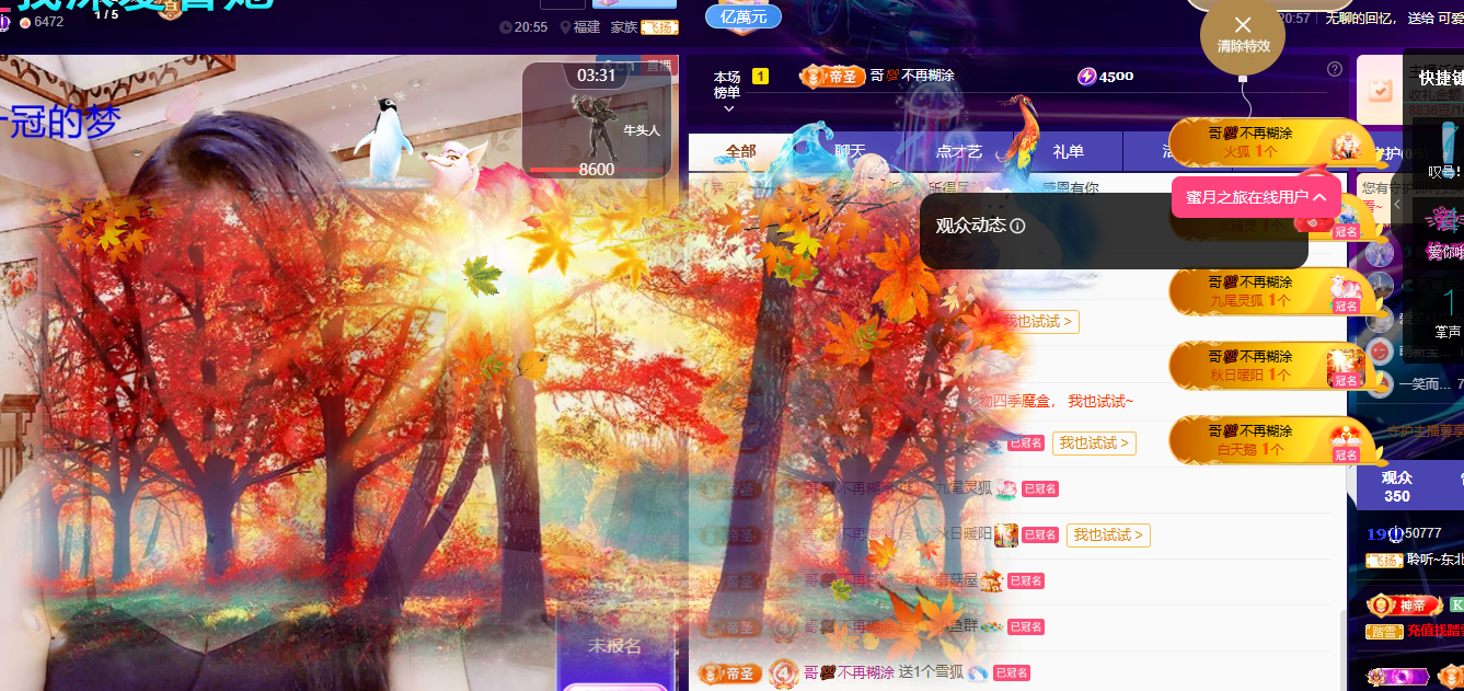 聆听~东北妞儿主播图片