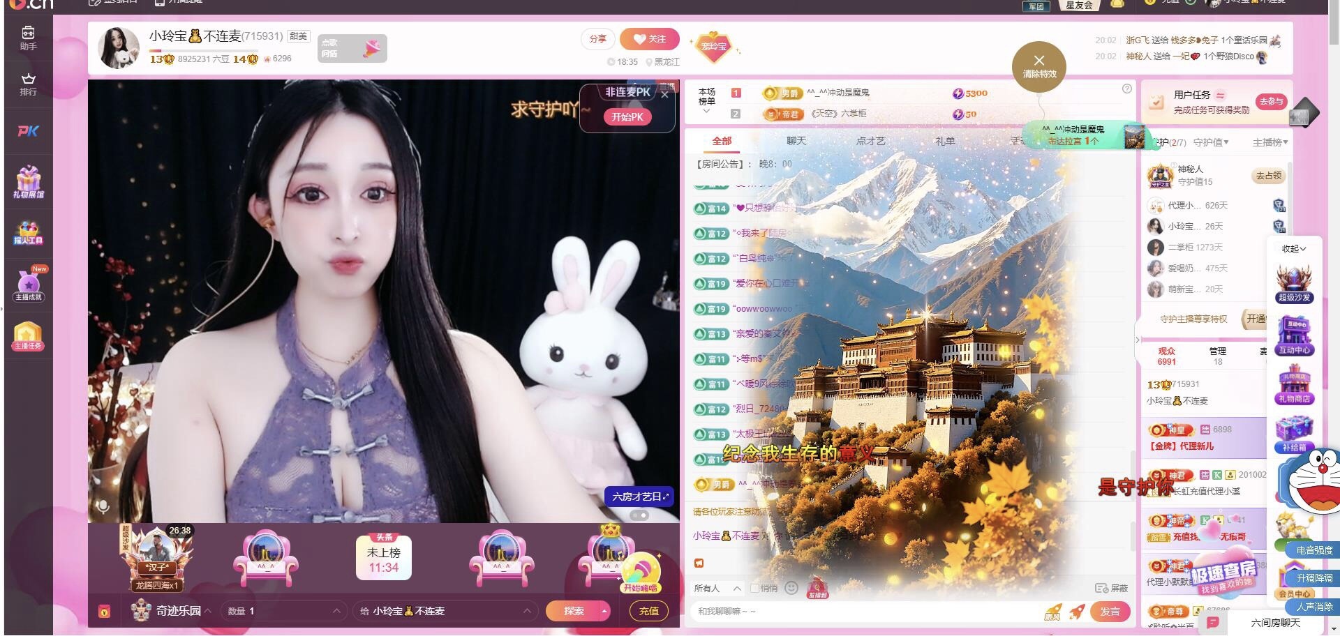 小玲寶??主播圖片