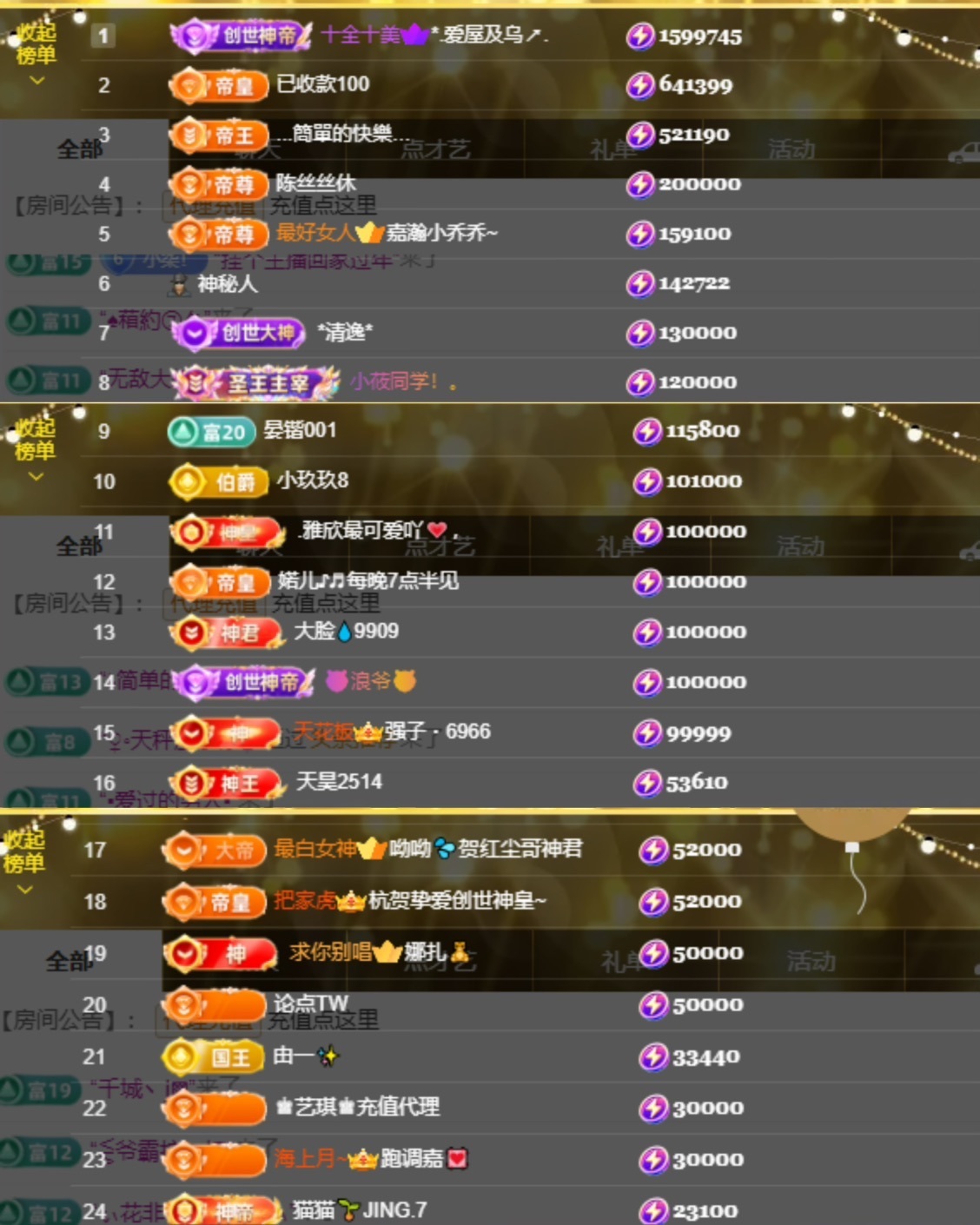 小柒…..的主播照片