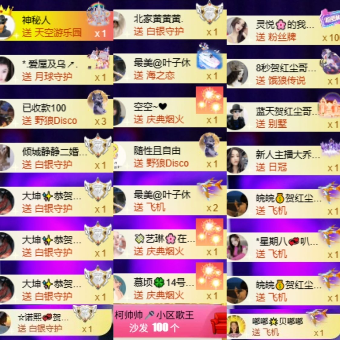 小柒…..的主播照片