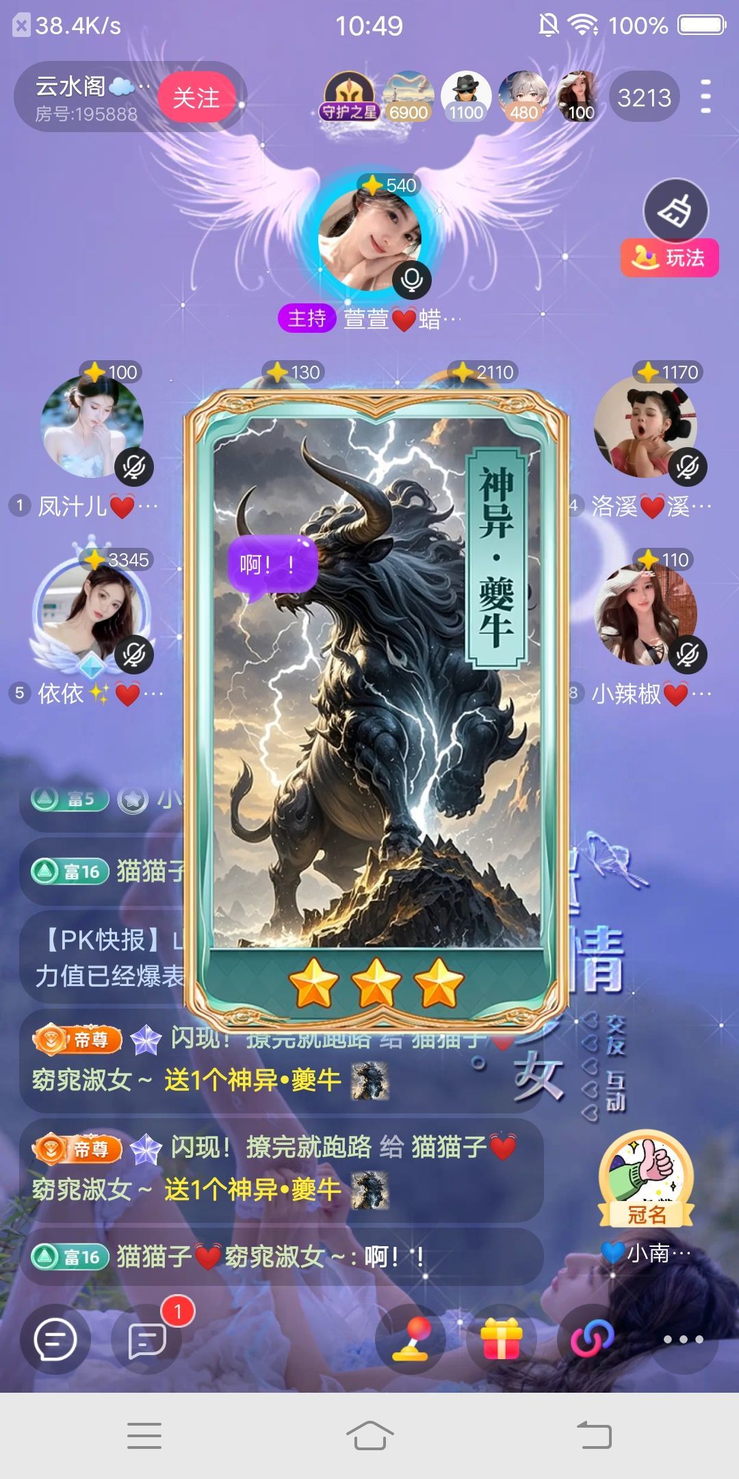 猫猫子💓窈窕淑女～主播图片