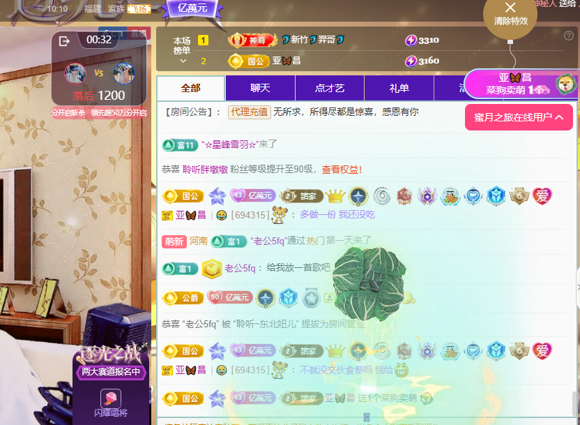 聆听~东北妞儿主播图片