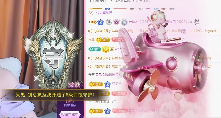 若初??晚上休明早見主播圖片