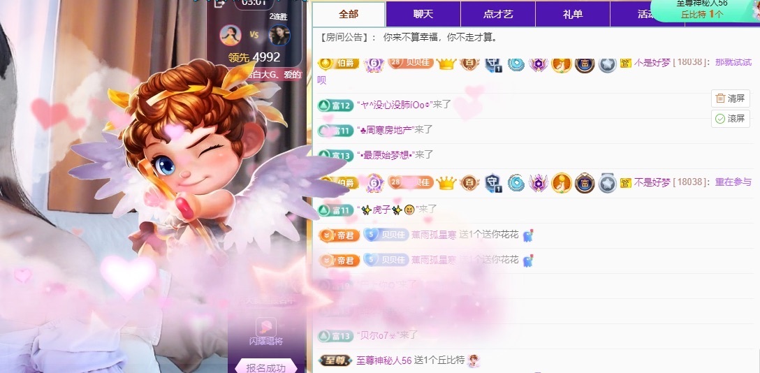 若初??晚上休明早見主播圖片