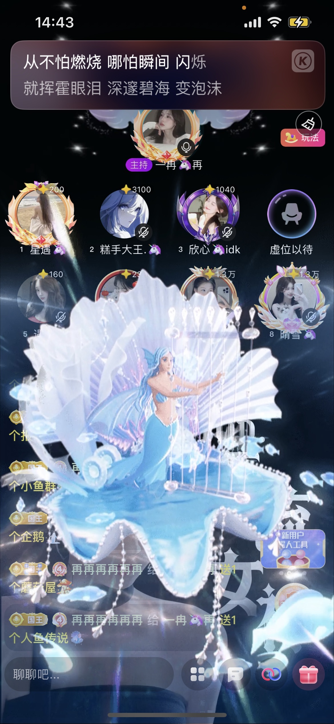 一冉🦄再主播图片