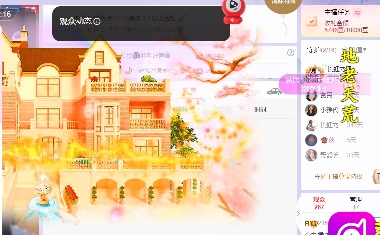 念安??安靜唱歌主播圖片
