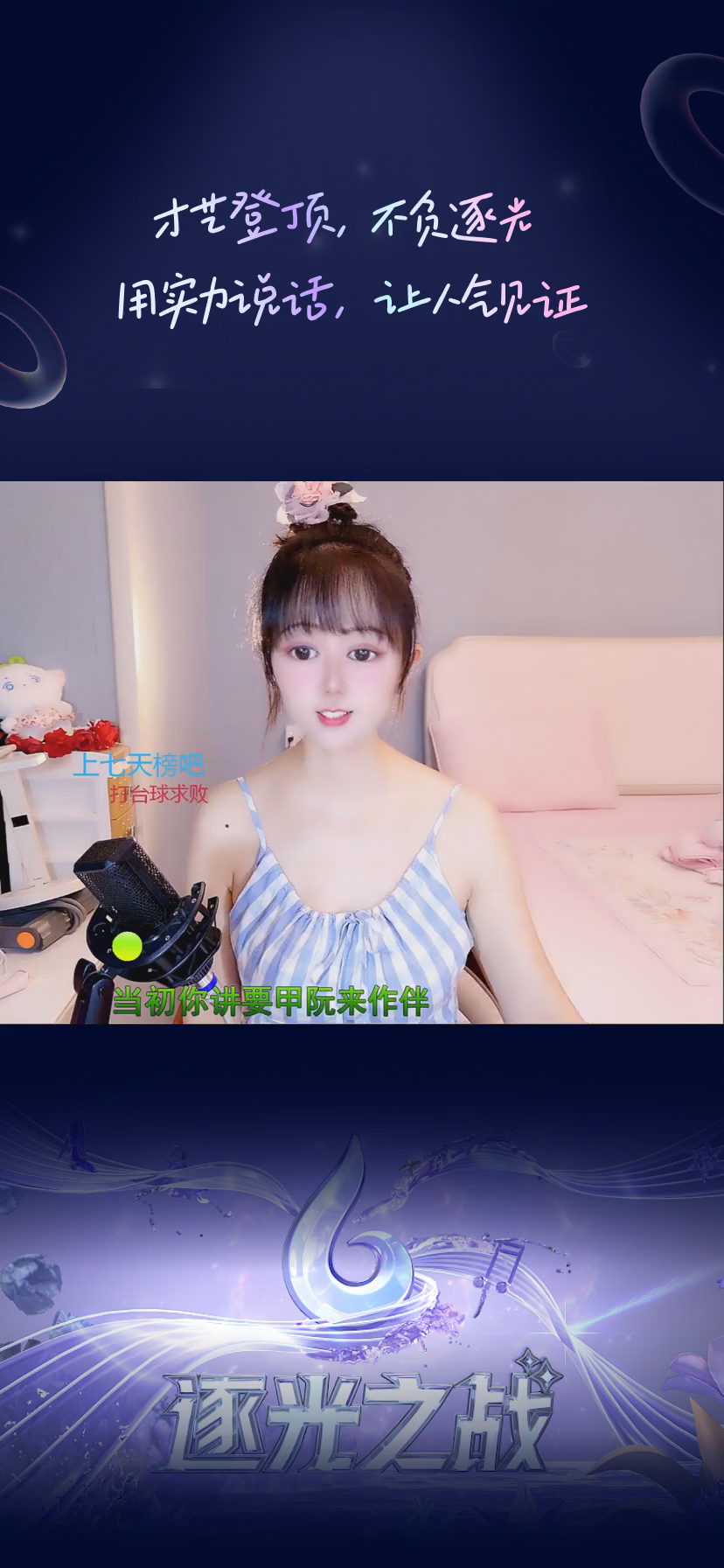 才艺视频