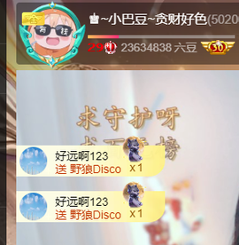 ♚~小巴豆~贪财好色的图片