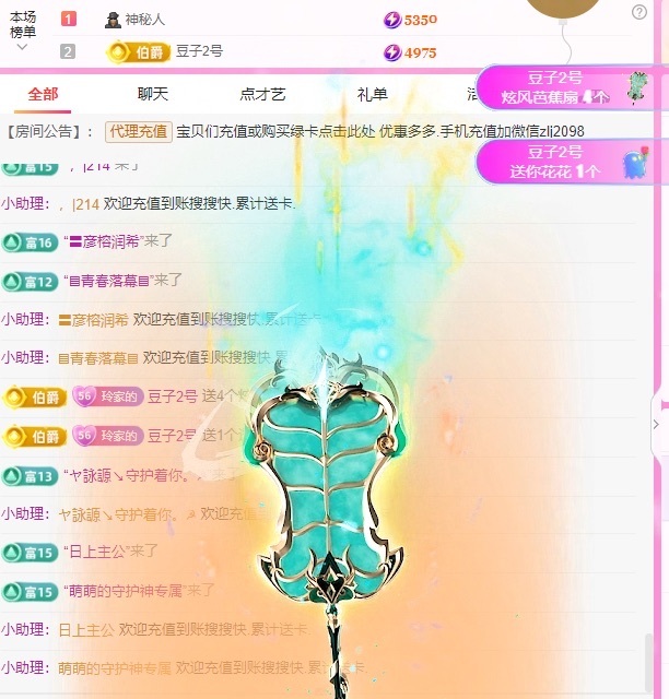 金牌代理?玲兒?主播圖片