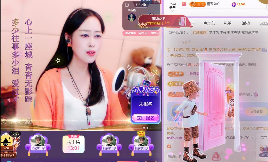 紫薇☆☆音乐频道主播图片