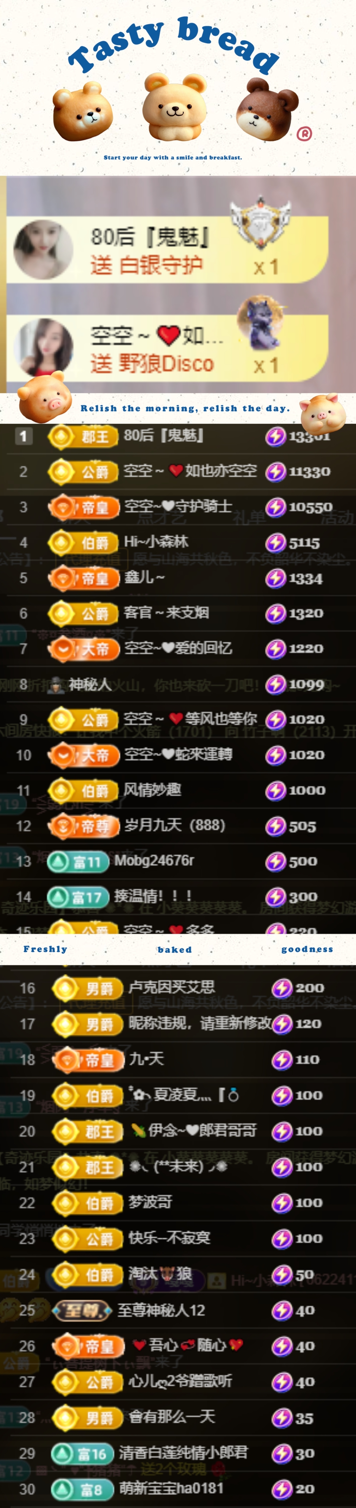 空空~?主播圖片