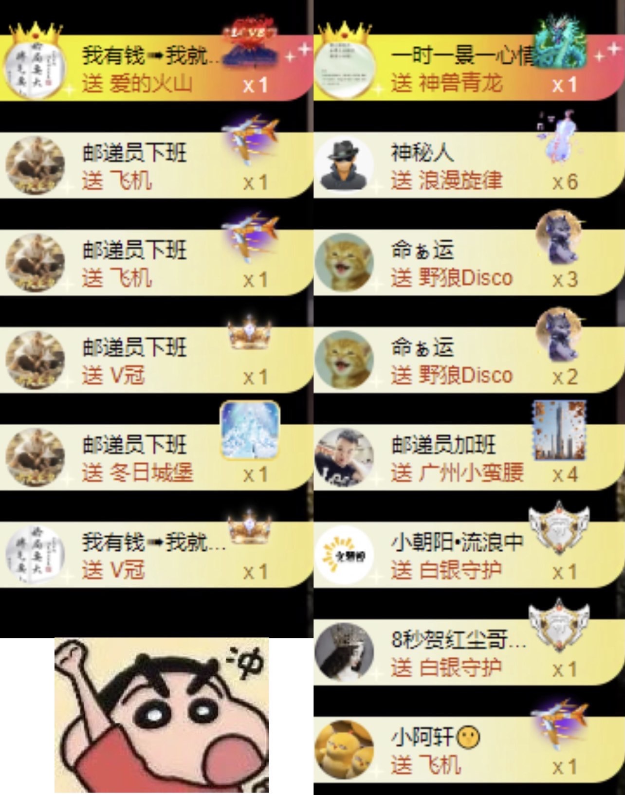 洋子～求逐光票主播圖片