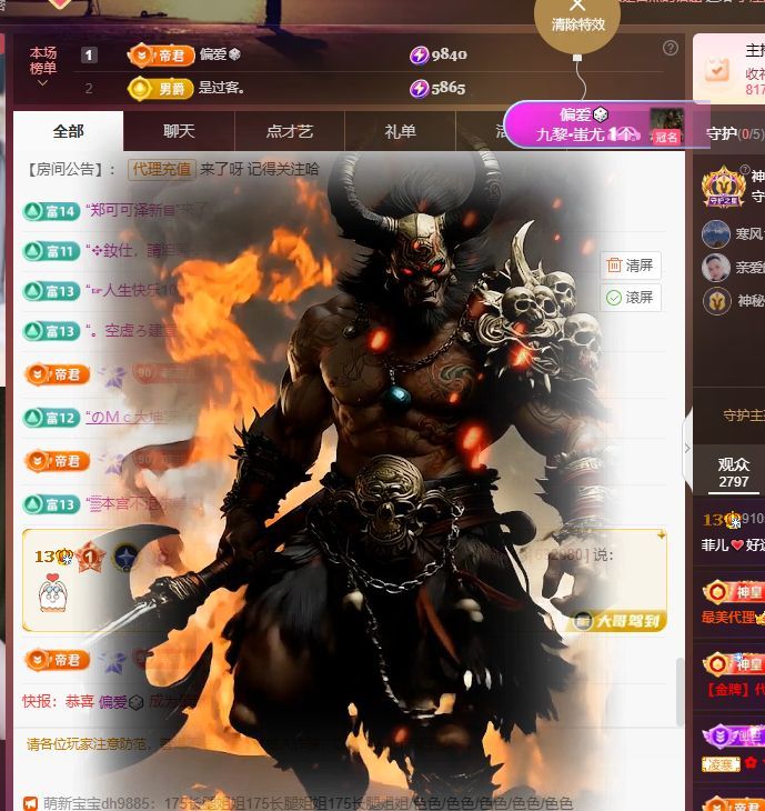 菲兒??好運(yùn)來(lái)??主播圖片