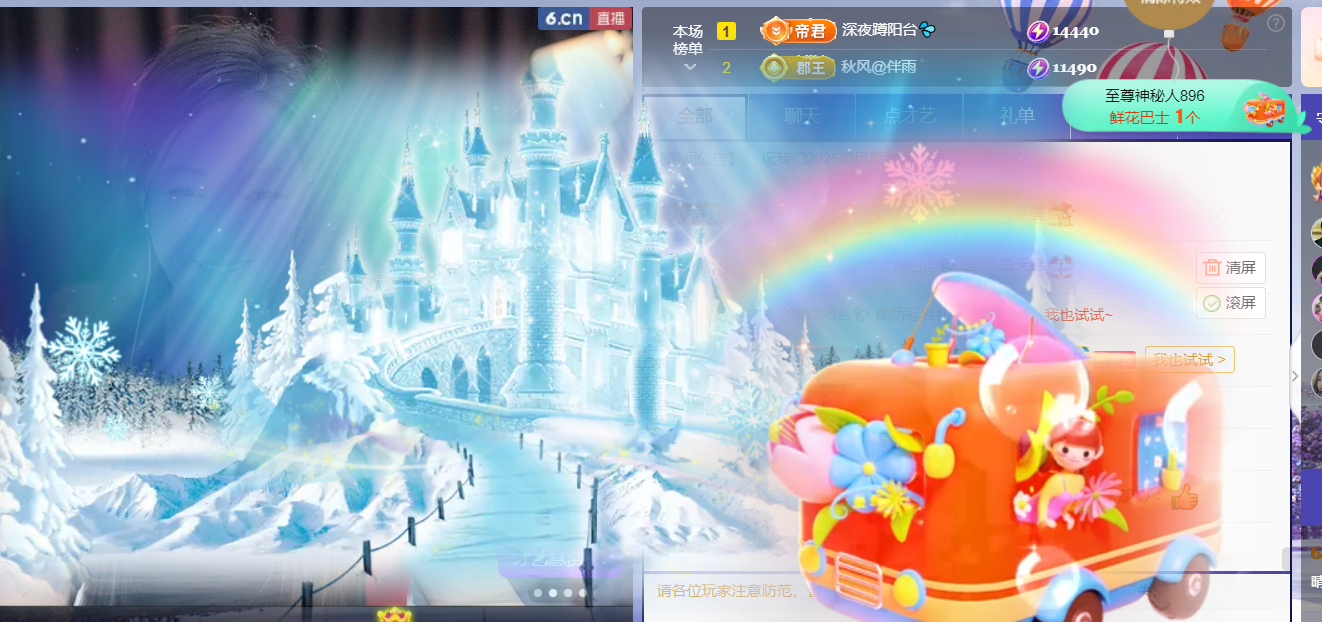 晴曦幸運寶????的主播照片