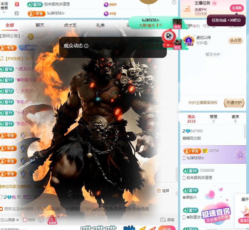 糖糖百分甜的主播照片