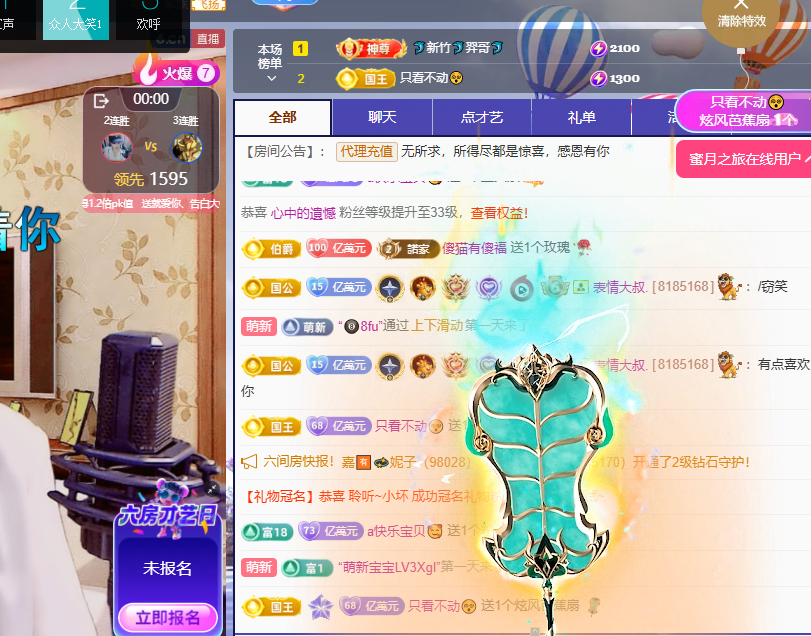 聆听~东北妞儿主播图片