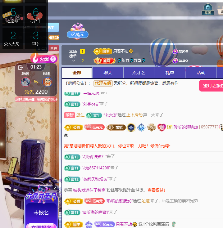 聆听~东北妞儿主播图片