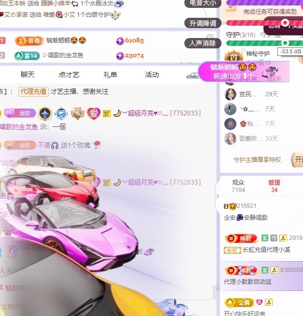 念安??安靜唱歌主播圖片