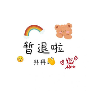 这号不玩了.....海报