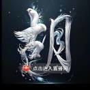 大君*5