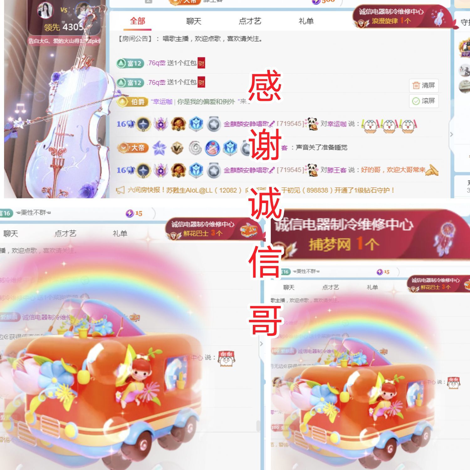 金麒麟安静唱歌🎤的图片