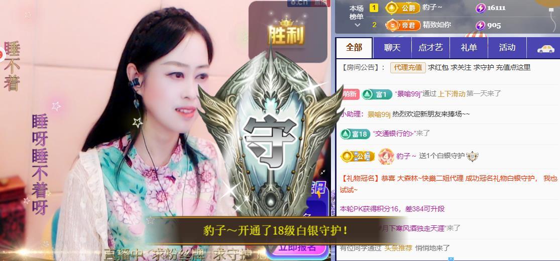 紫薇☆☆音乐频道主播图片