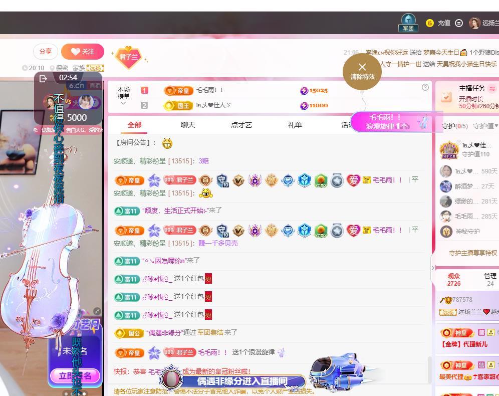 远扬兰兰❤️越来越好主播图片