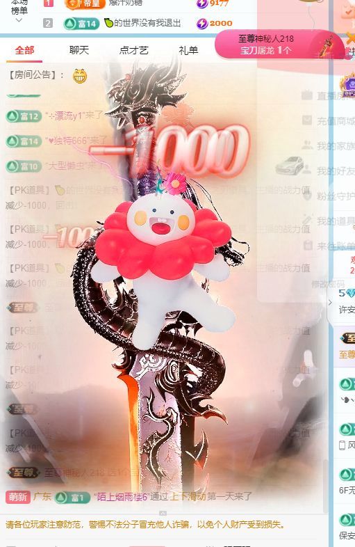 許安..的主播照片