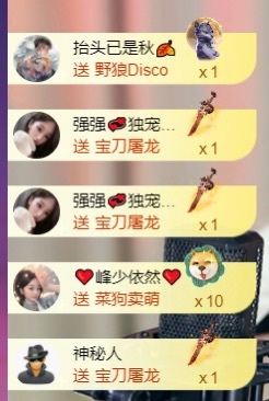然然然然然然.主播图片