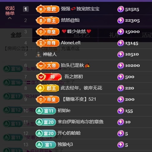然然然然然然.主播图片