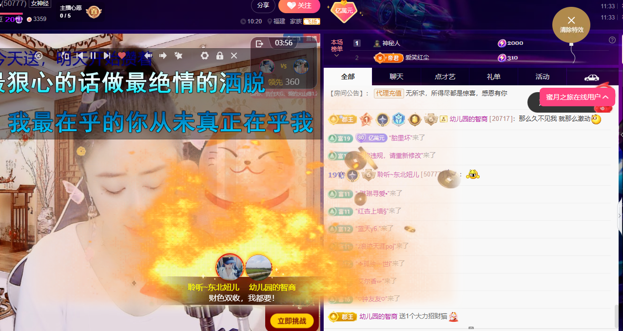 聆听~东北妞儿主播图片